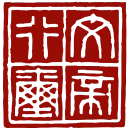 Most recent flag or coat of arms of Nanyue