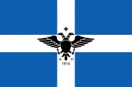 Most recent flag or coat of arms of Autonomous Republic of Northern Epirus