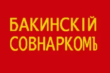 Most recent flag or coat of arms of Baku Commune