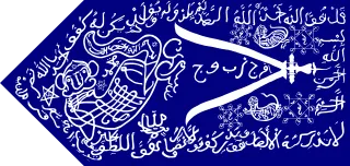 Most recent flag or coat of arms of Sultanate of Cirebon