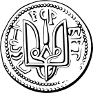 Most recent flag or coat of arms of Kievan Rus'