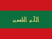 Most recent flag or coat of arms