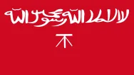 Most recent flag or coat of arms of Bani Khalid Emirate