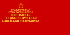 Most recent flag or coat of arms of Khorezm Socialist Soviet Republic