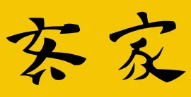 Most recent flag or coat of arms of Lanfang Republic