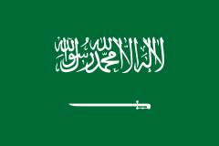 Most recent flag or coat of arms of Kingdom of Saudi Arabia