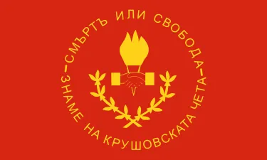 Most recent flag or coat of arms of Republic of Kruševo