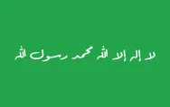 Most recent flag or coat of arms of Sultanate of Isaaq